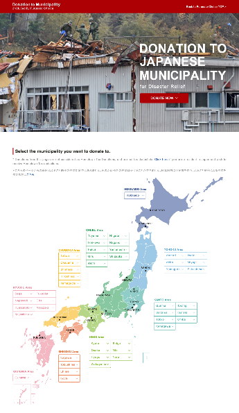 外国語寄附受付サービスイメージ