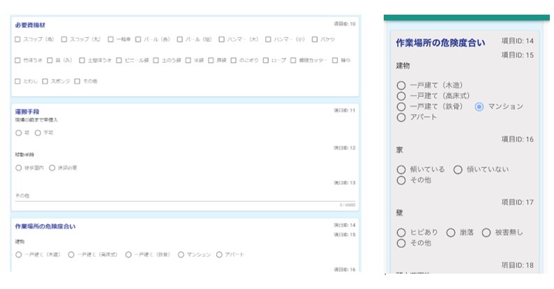 フォームイメージ（「防災関連―現地調査票」PC画面／モバイル端末画面）