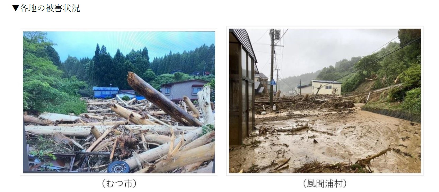 トラストバンク、ふるさとチョイス災害支援で令和3年8月豪雨のふるさと納税の寄付受け付けを開始