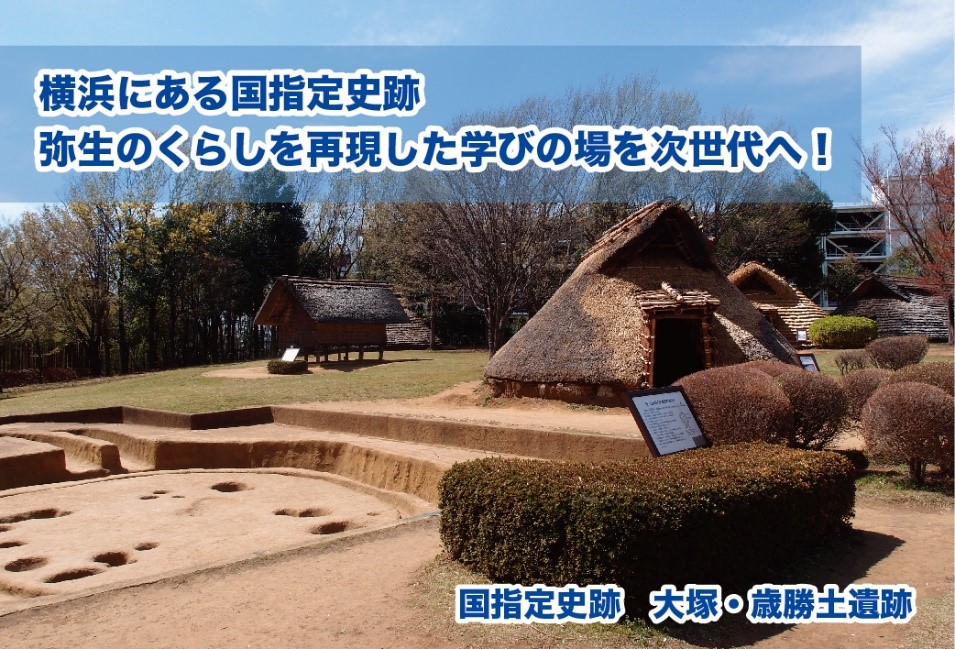 神奈川県横浜市とふるさとチョイス、ふるさと納税制度を活用した